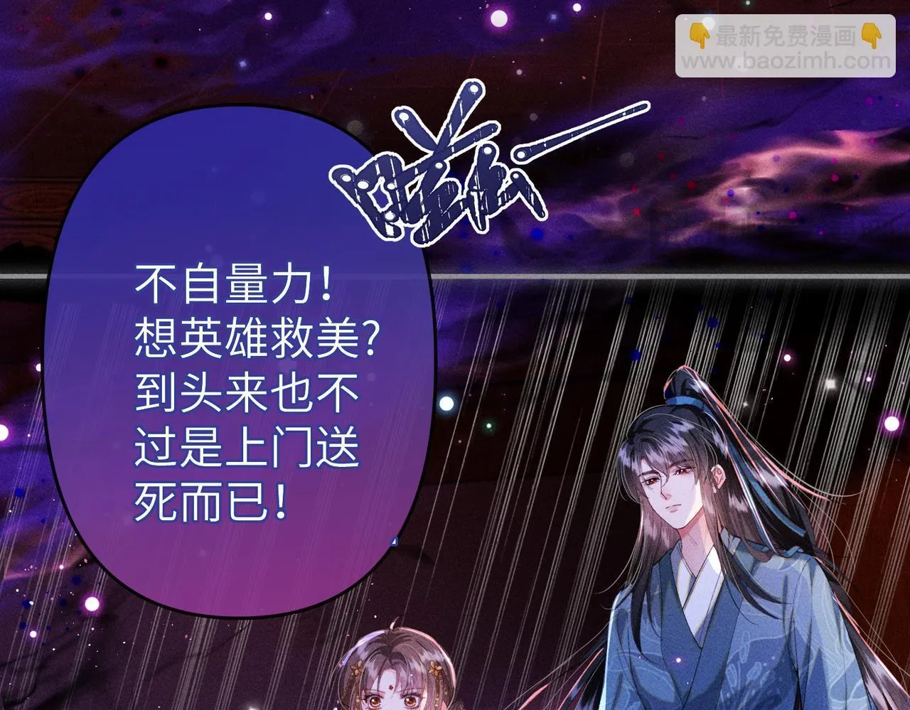 第32话 我不喜欢被人算计6