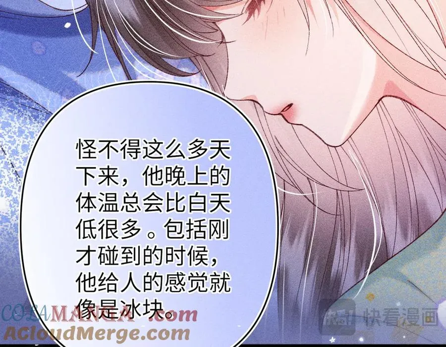 第38话 难以解释的误会24