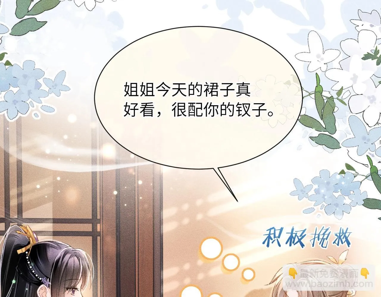 第2话 反派重伤，女配替天行道！14