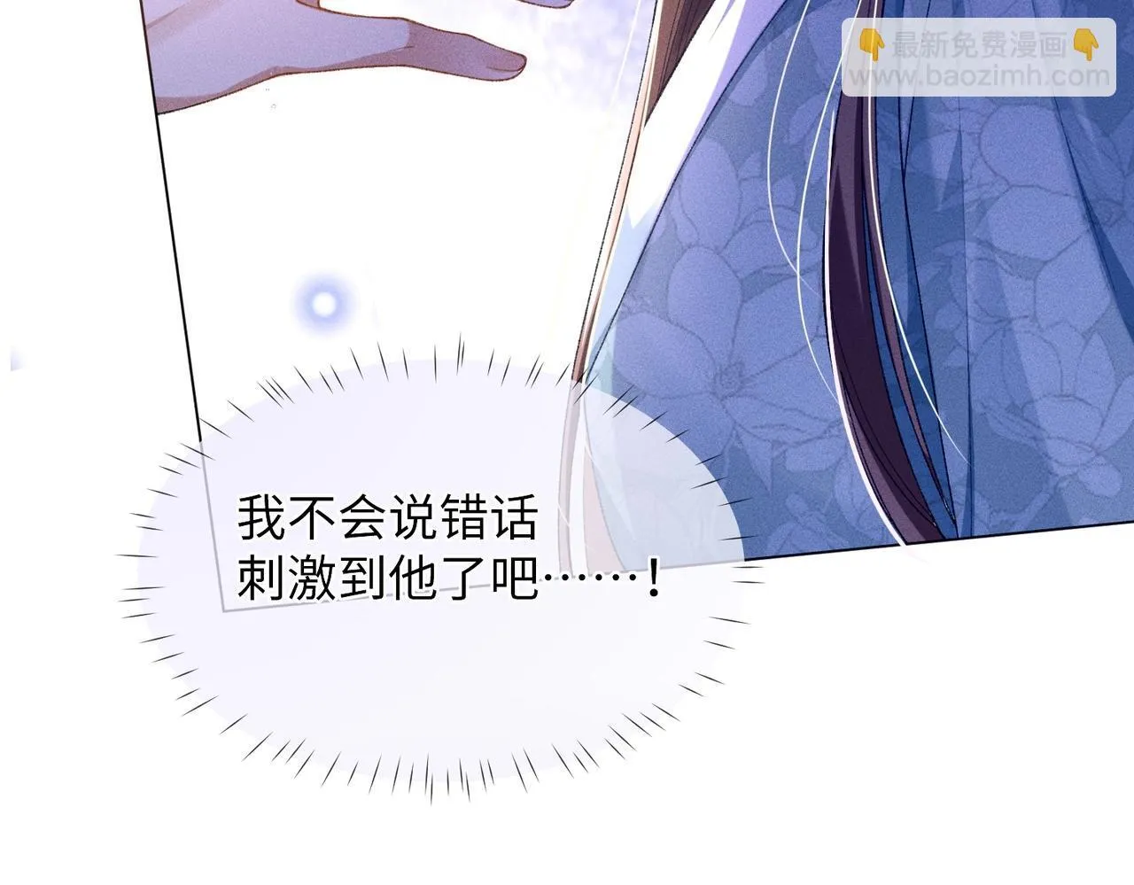 第5话 反派和男主拜把子了？39