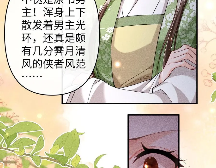 第47话 满月楼除妖74