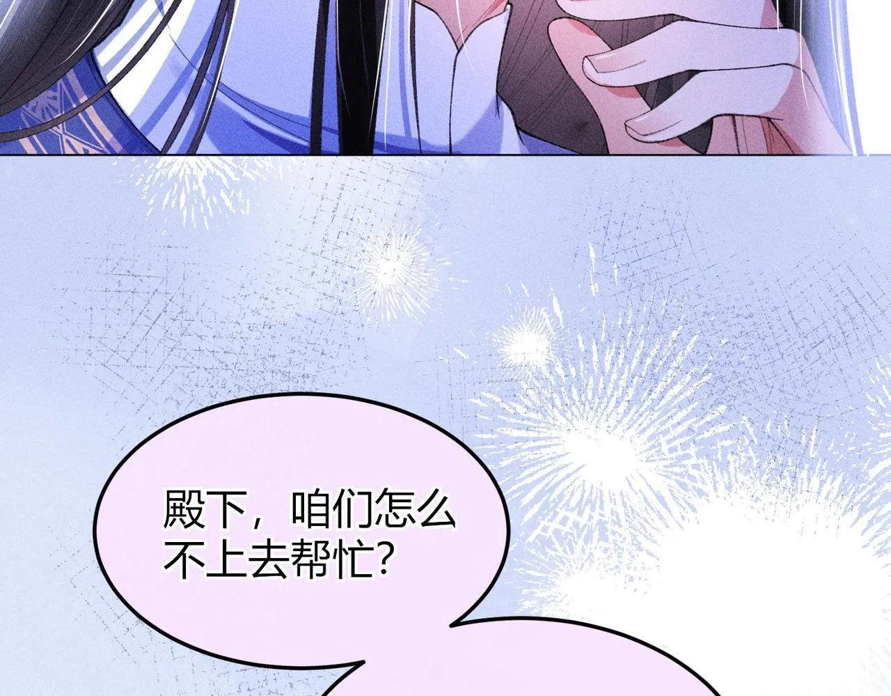 第15话 反派来救火45