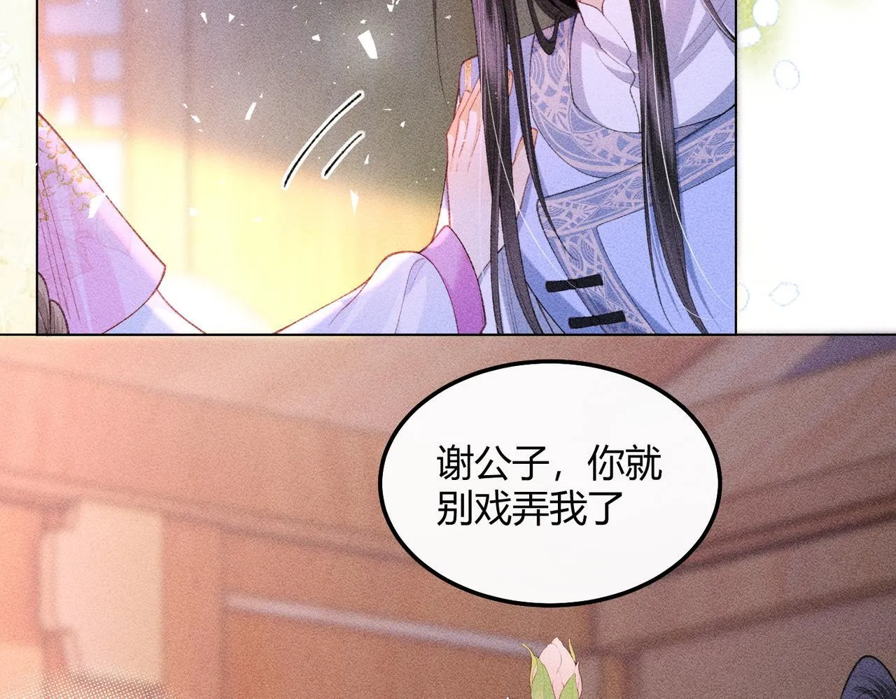第12话 表白反派被抓包！63