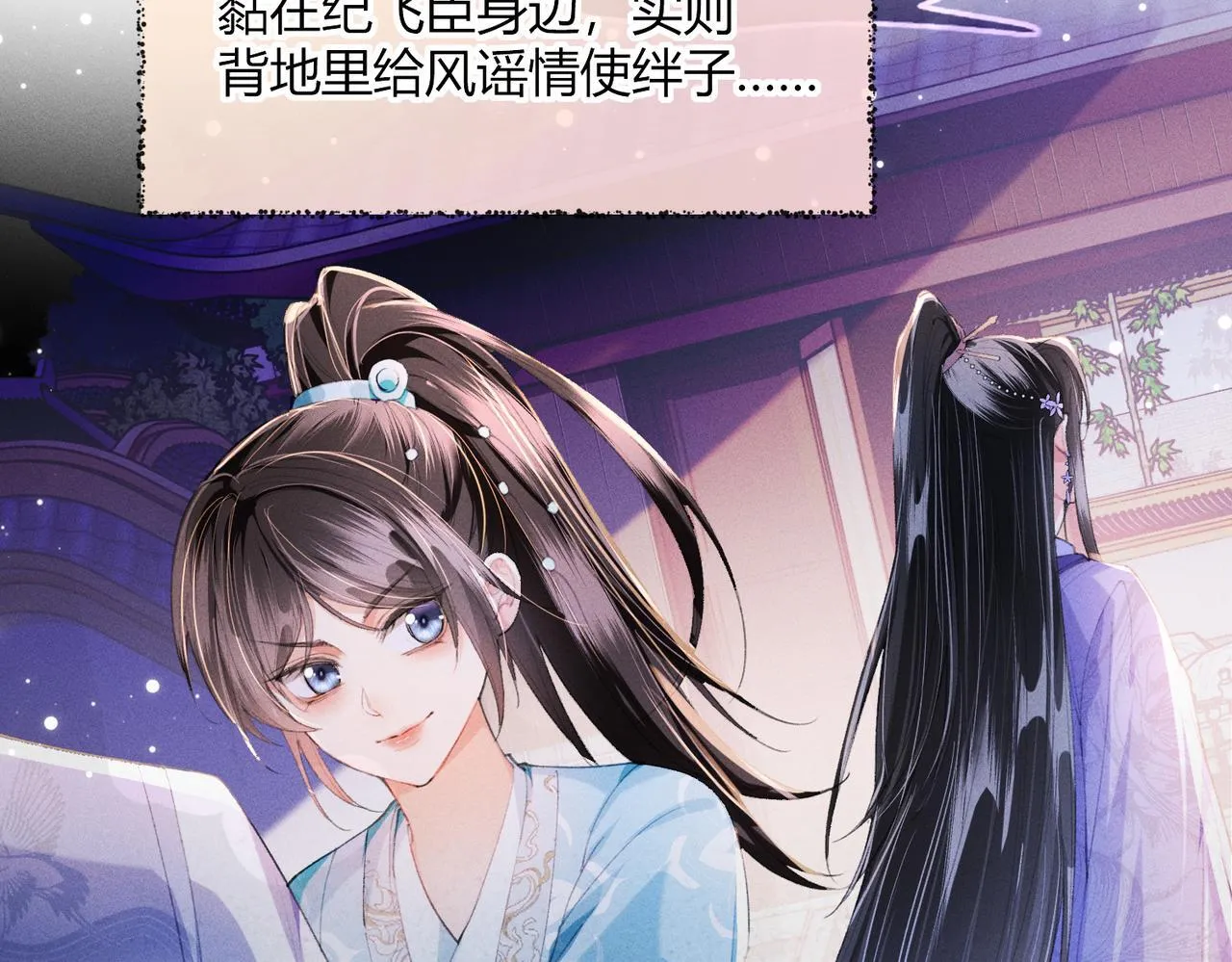 第11话 反派竟被我投喂？24