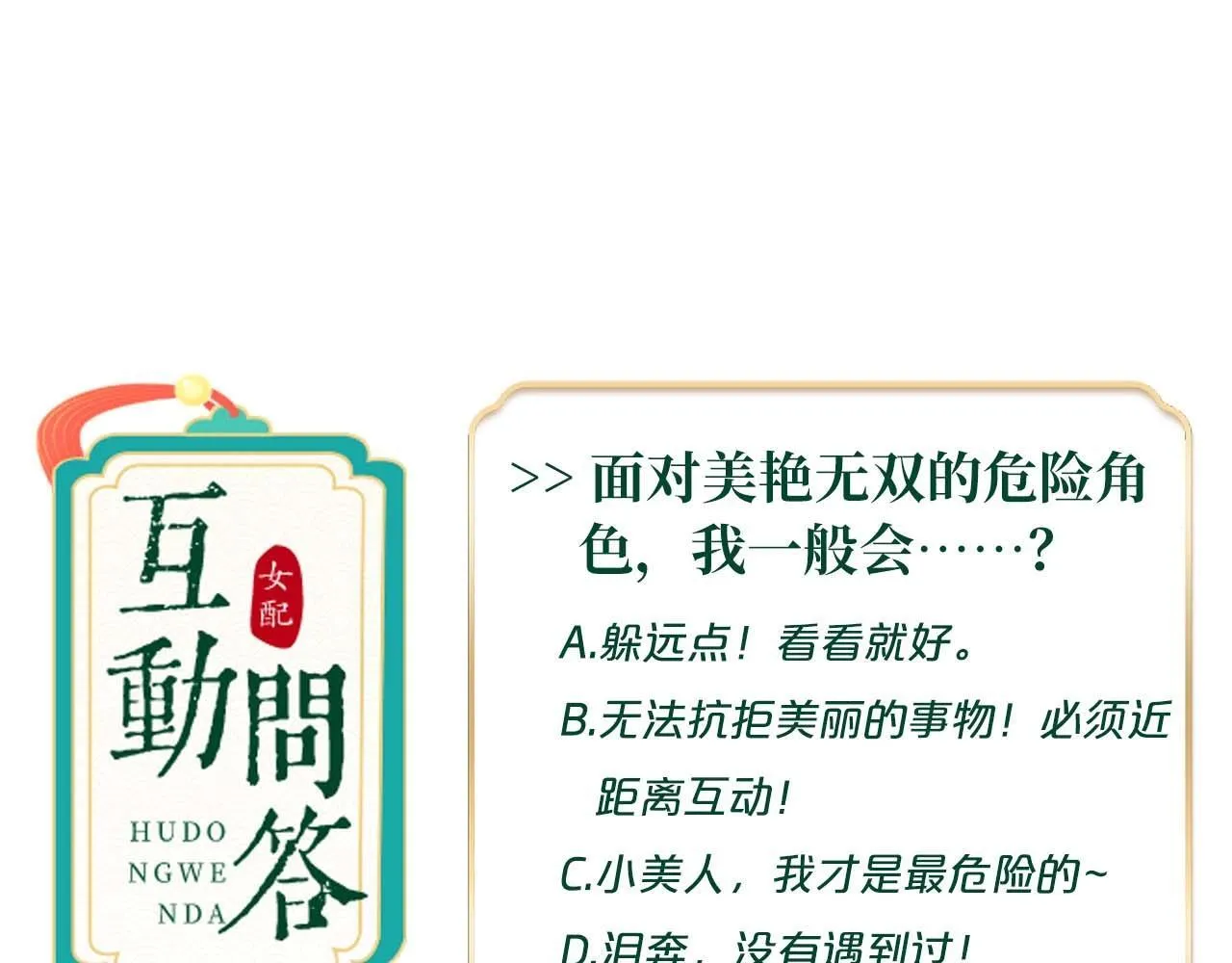 第6话 下棋困住反派100