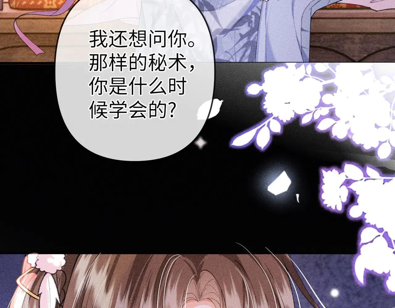 第23话 触发隐藏任务！16