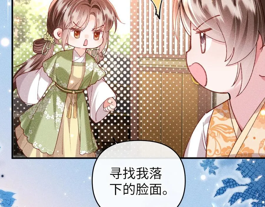 第46话 新女配+17