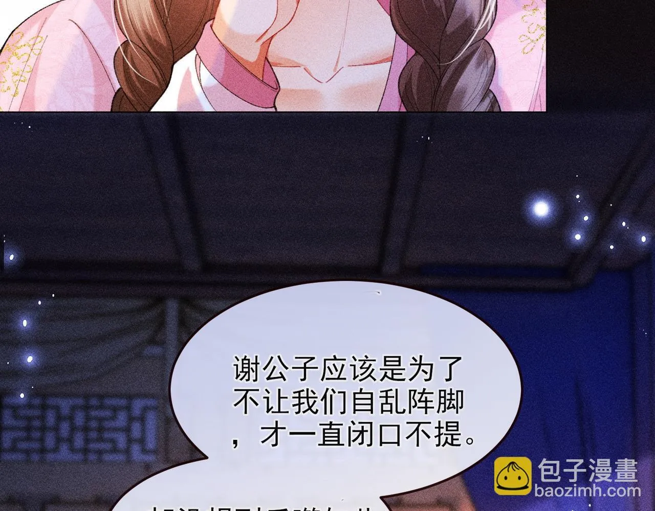 第16话 强吻反派被识破25