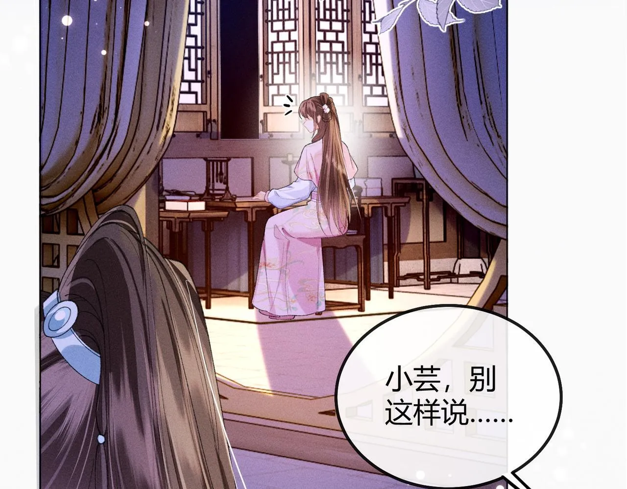 第13话 我逼婚他？纯属造谣！74