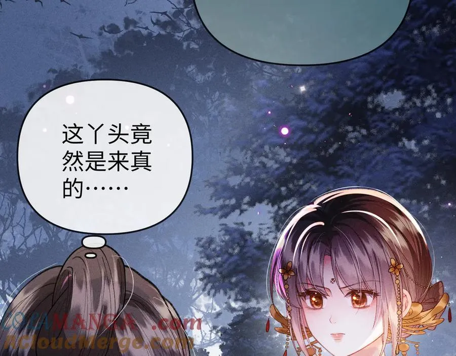第34话 向她道歉33