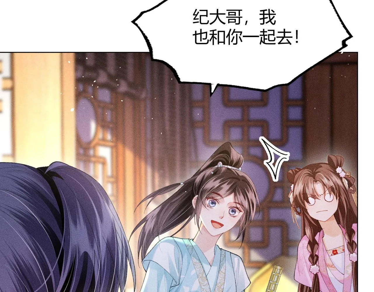 第12话 表白反派被抓包！16