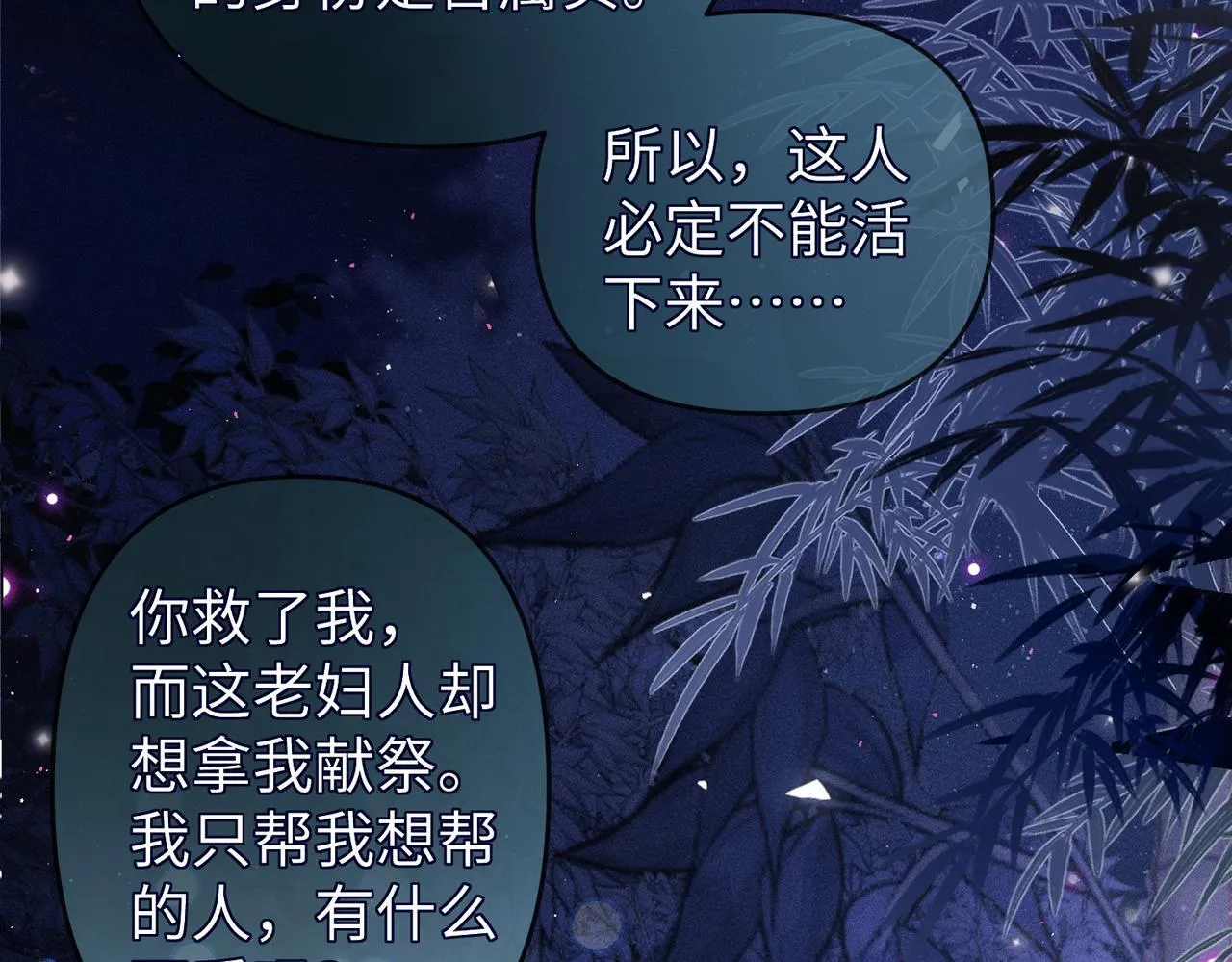 第33话 对峙一触即发！10