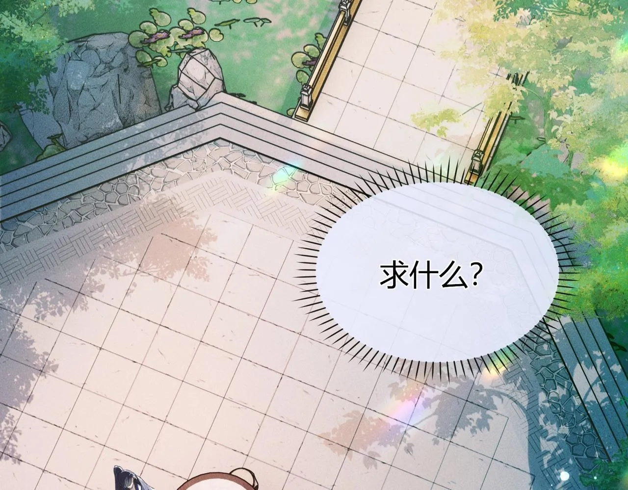 第6话 下棋困住反派14