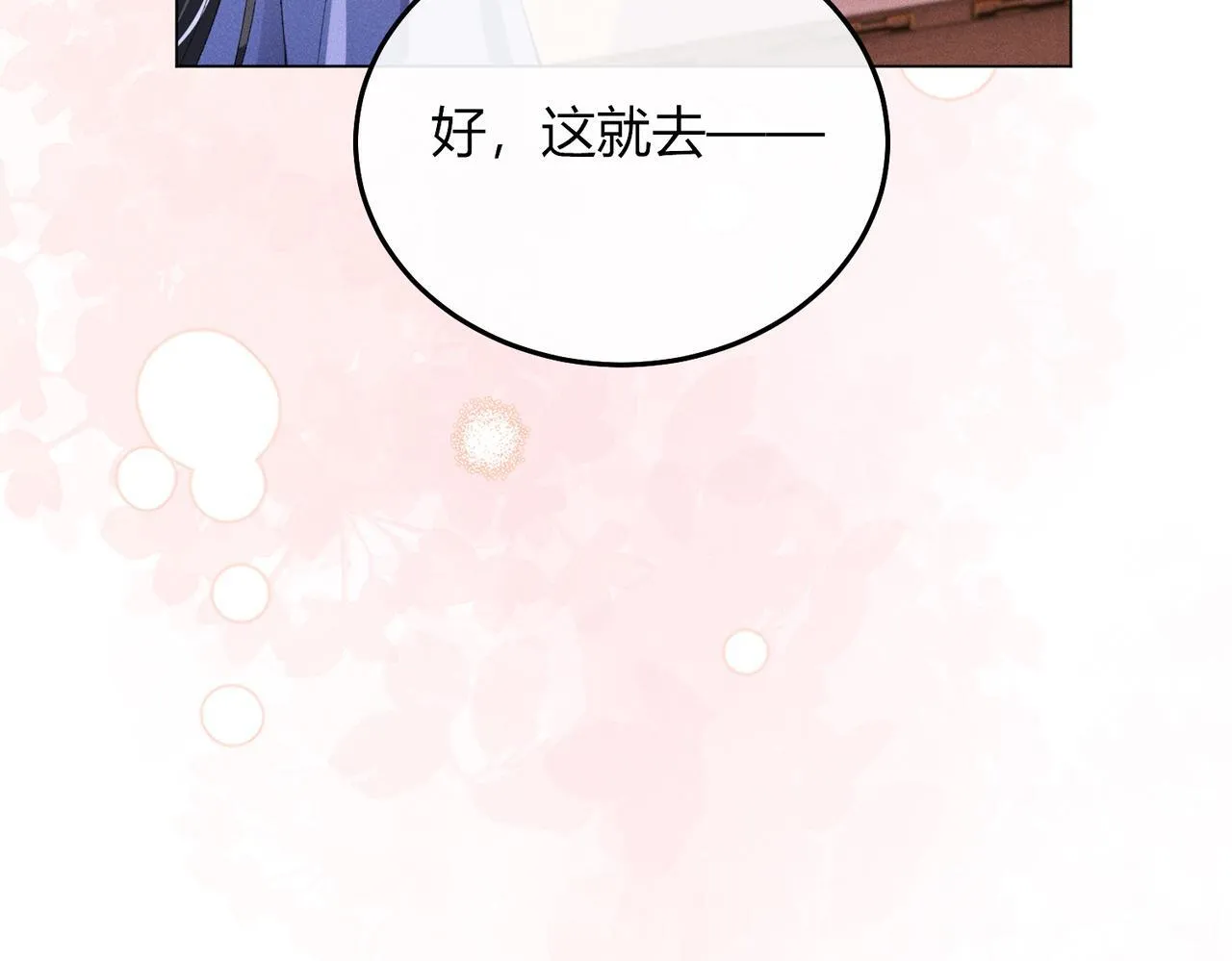 第10话 给它起名叫咪咪42