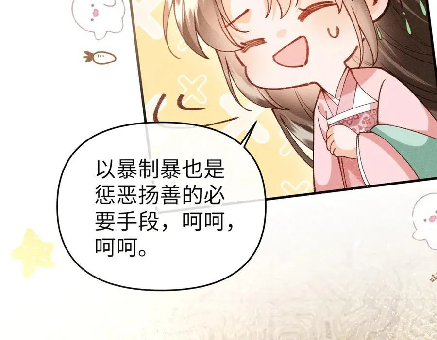 特别篇：魔影仙踪（尾声）11