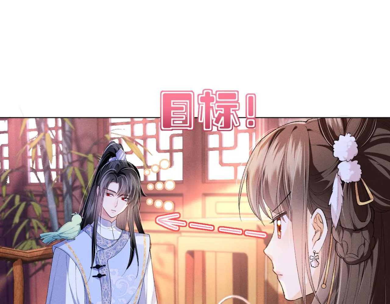 第10话 给它起名叫咪咪69