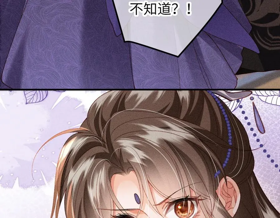 特别篇：魔影仙踪（尾声）82