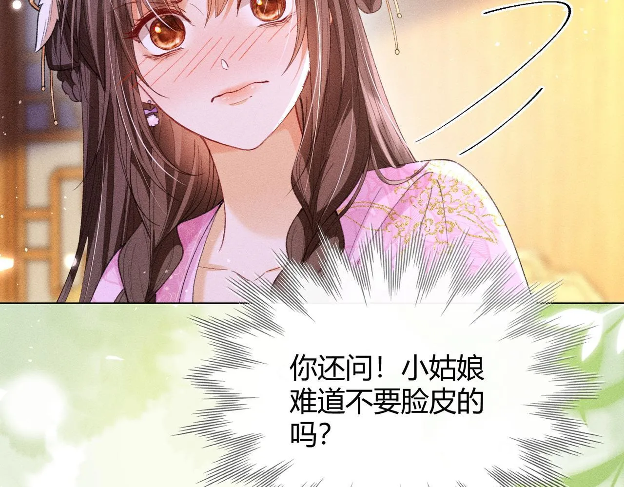 第12话 表白反派被抓包！90