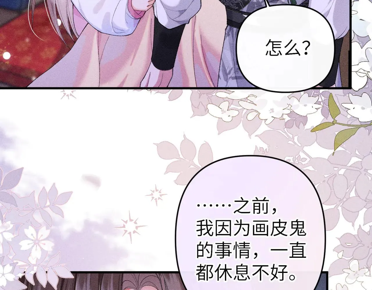 第24话 无良系统压榨我27