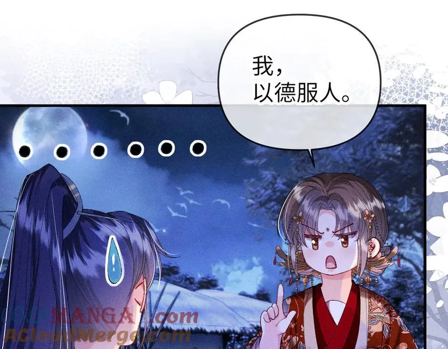 第35话 陪我回马车休息42