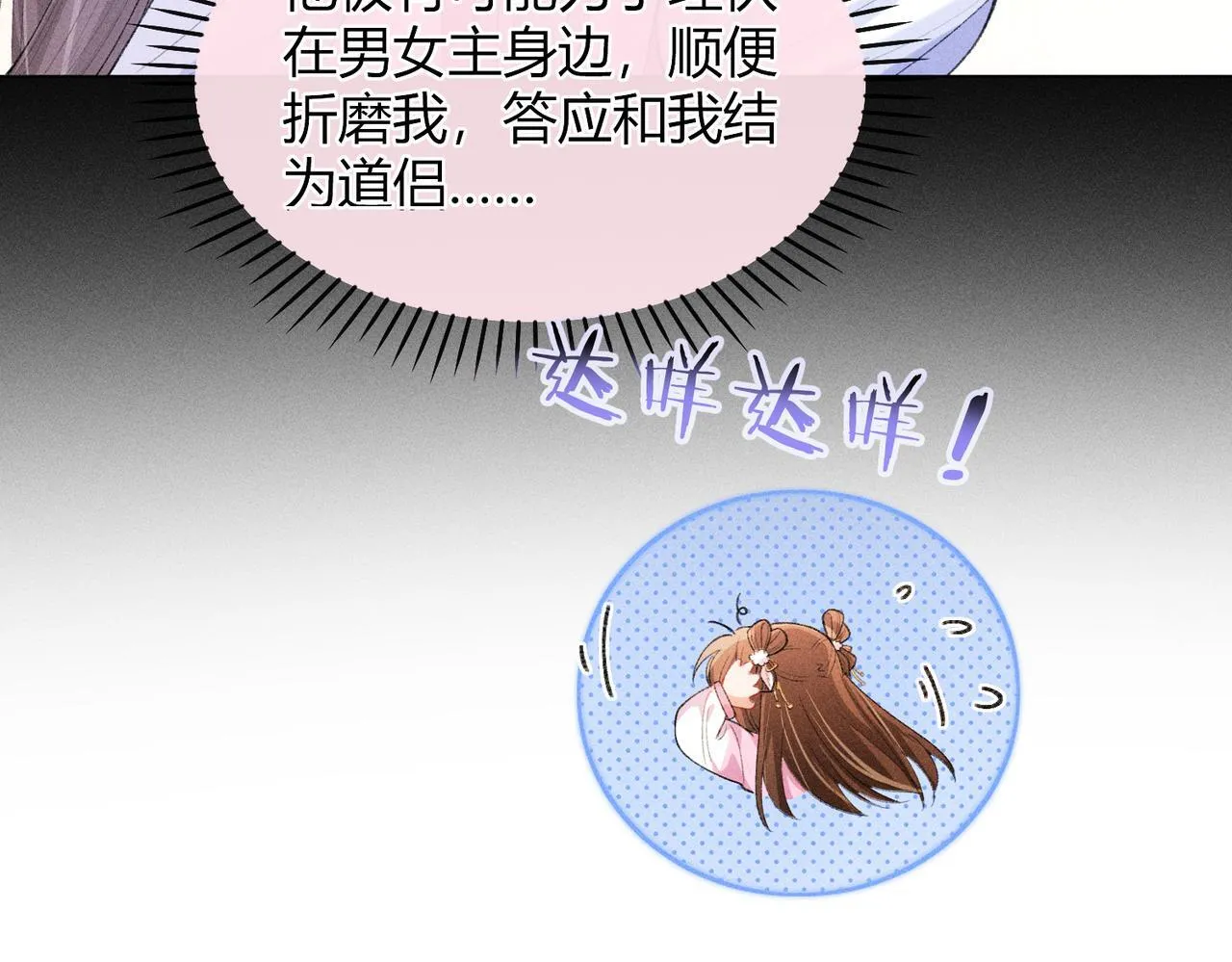 第13话 我逼婚他？纯属造谣！19