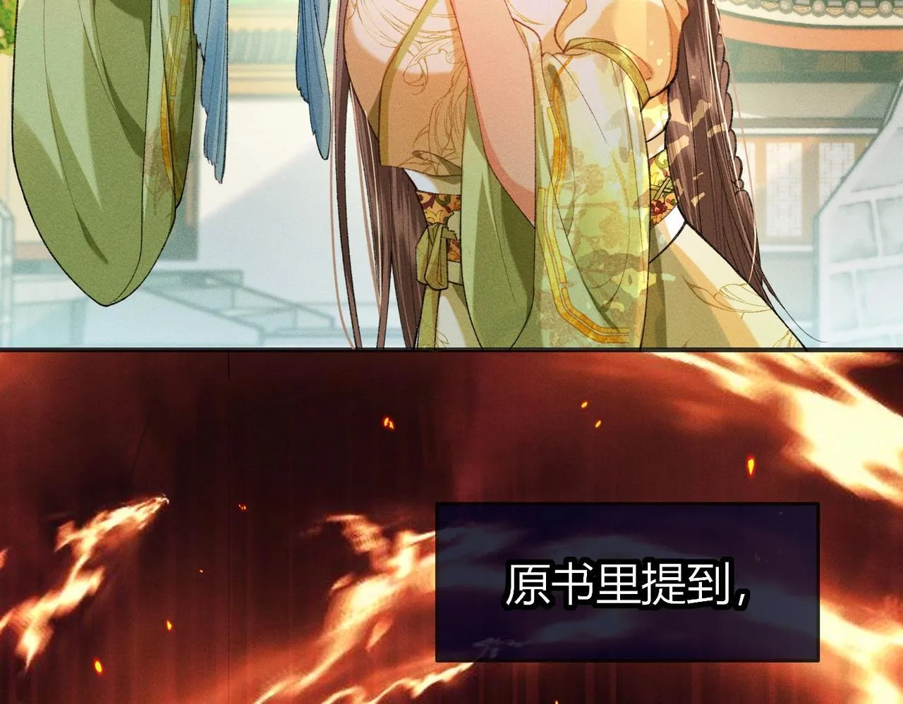 第7话 把反派的灵宠炖汤28