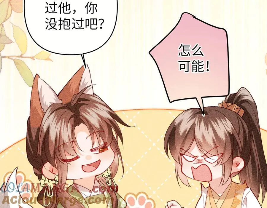 第45话 我粘着你？54