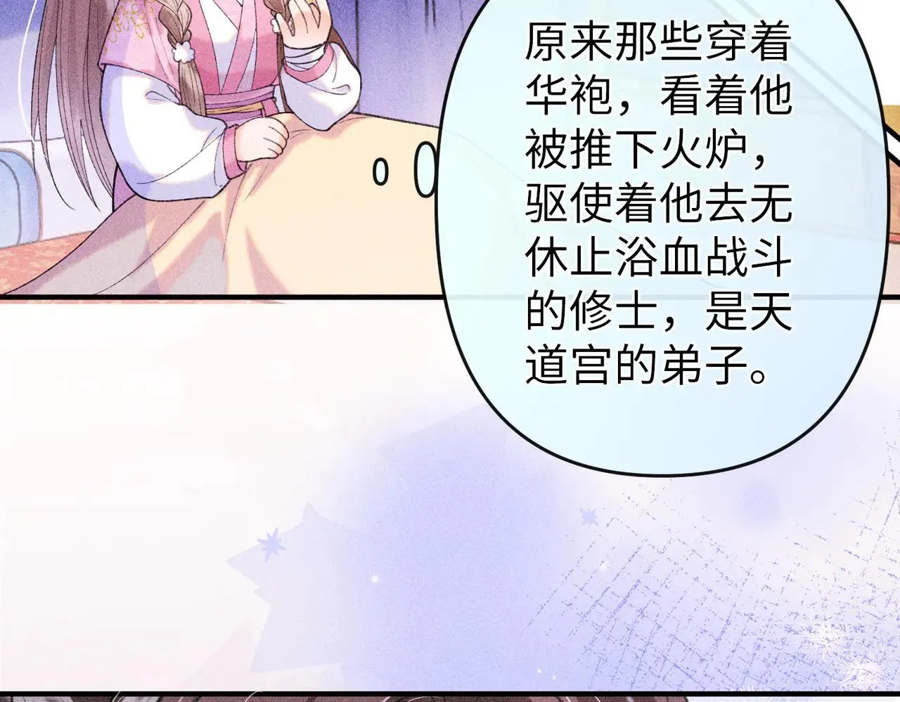 第23话 触发隐藏任务！53