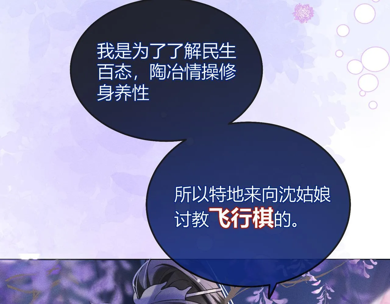 第9话 夜袭7