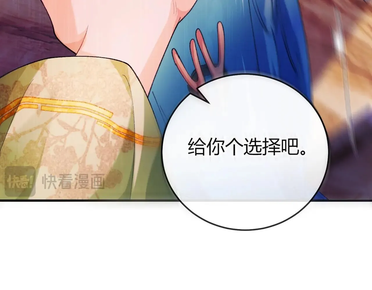 第7话 把反派的灵宠炖汤67