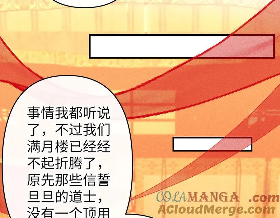 第48话 假扮花魁30