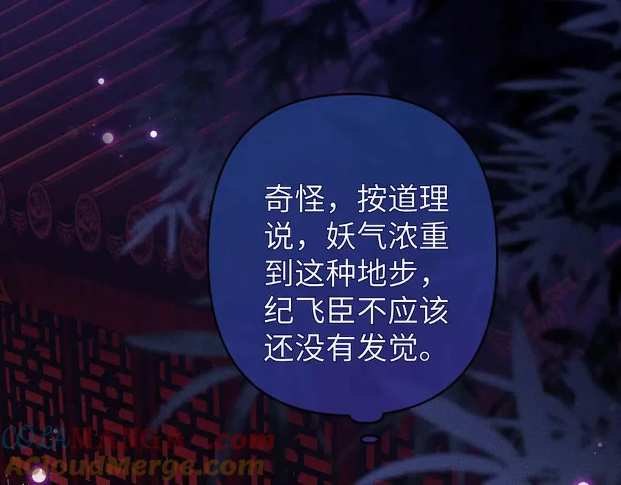 第31话 他来多管闲事了42