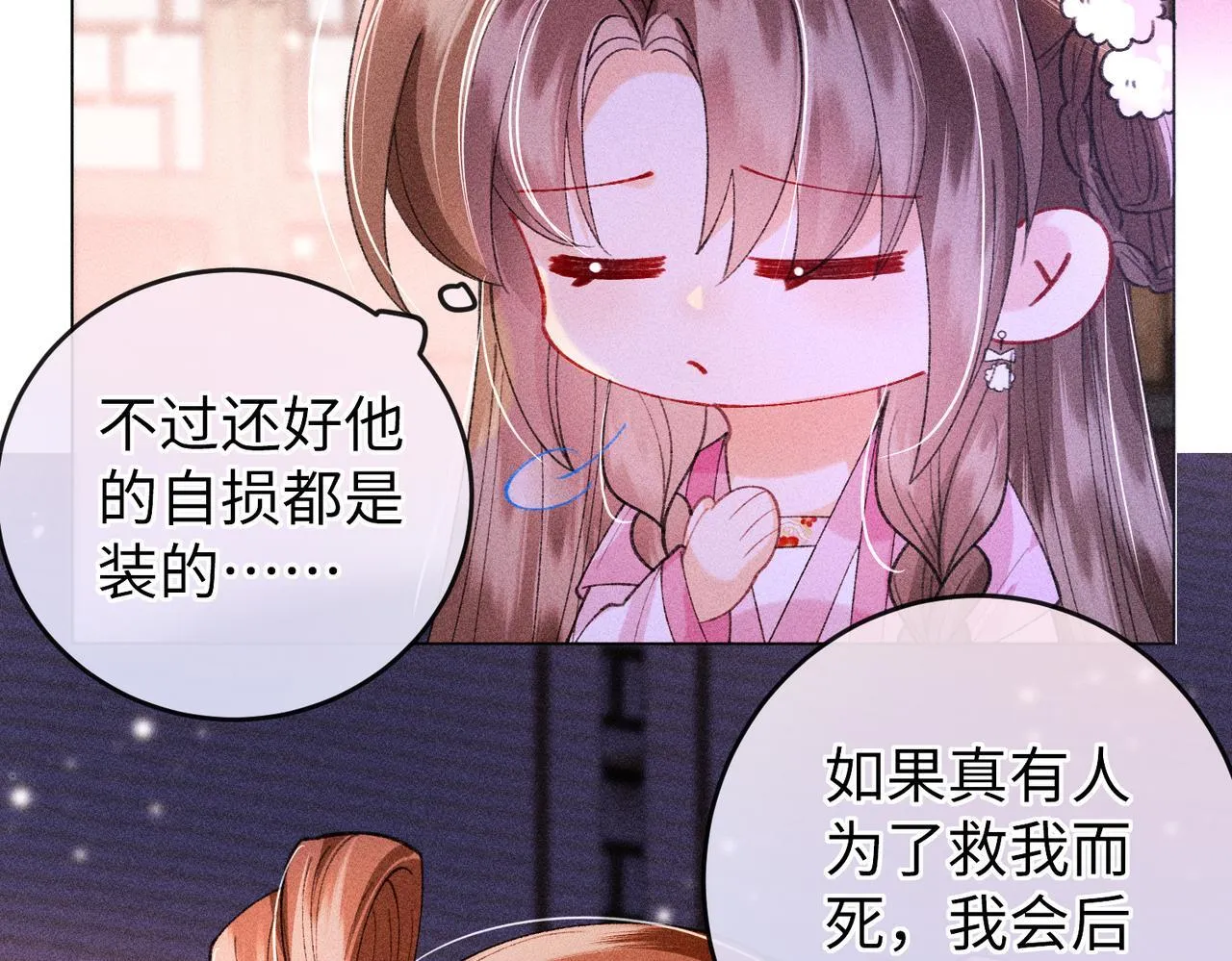 第17话 反派和女主暧昧？21