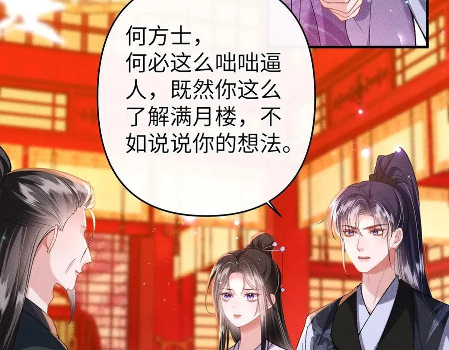 第48话 假扮花魁46