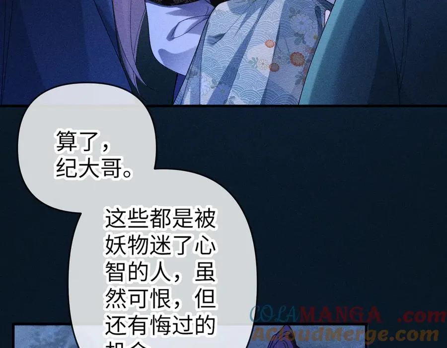 第35话 陪我回马车休息51