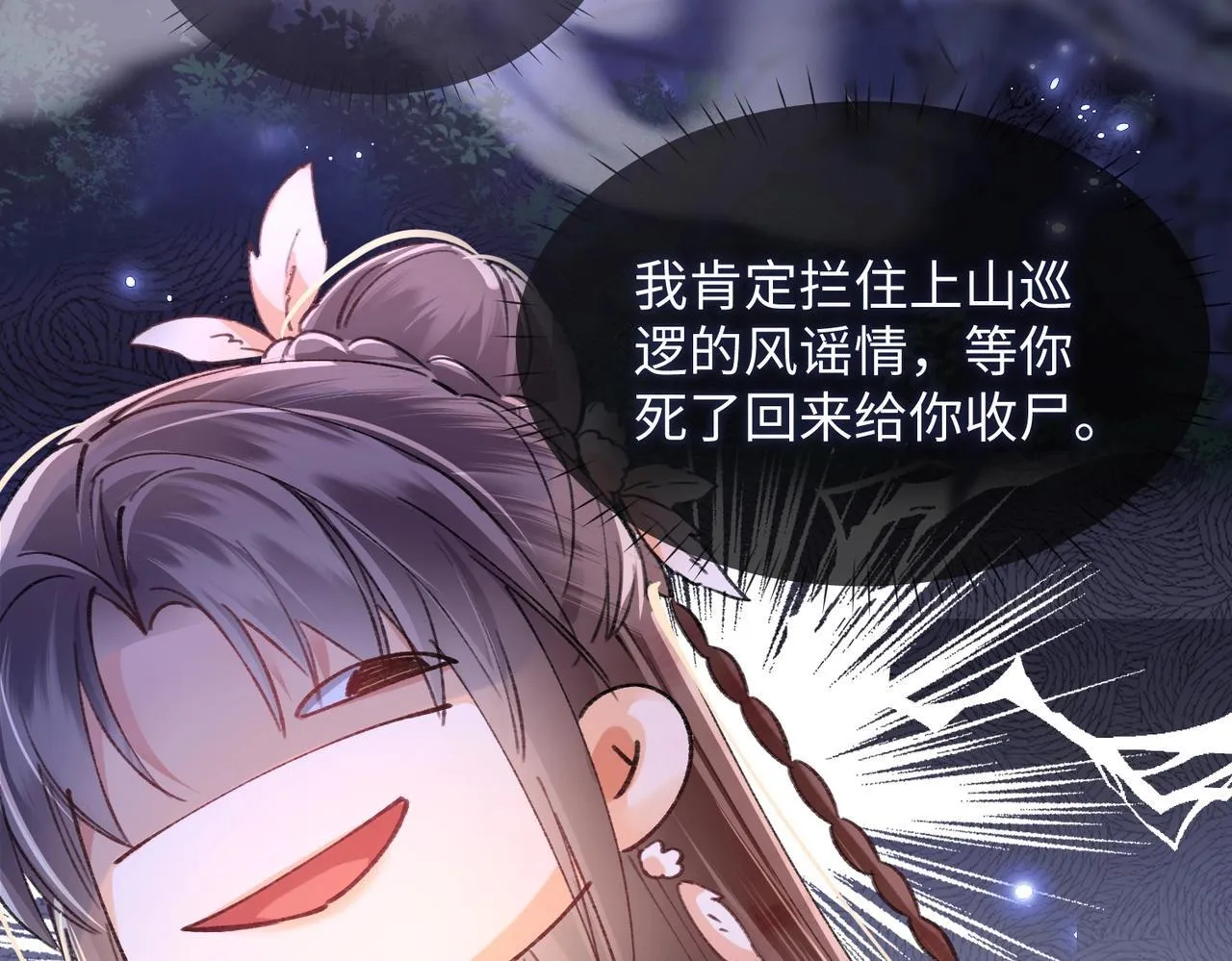 第3话 被反派给装到了！15