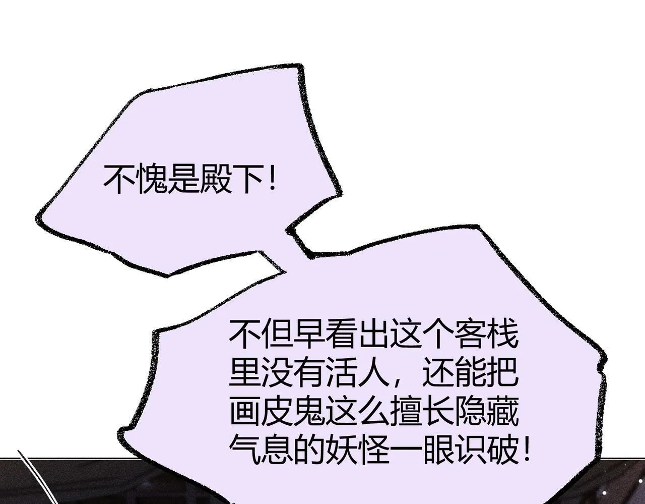 第15话 反派来救火26