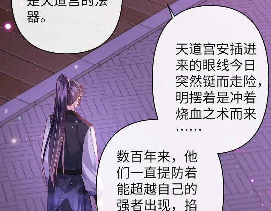 第45话 我粘着你？31
