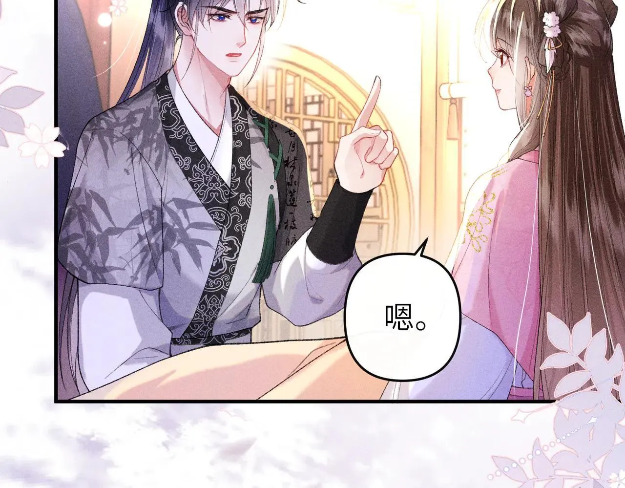 第23话 触发隐藏任务！24