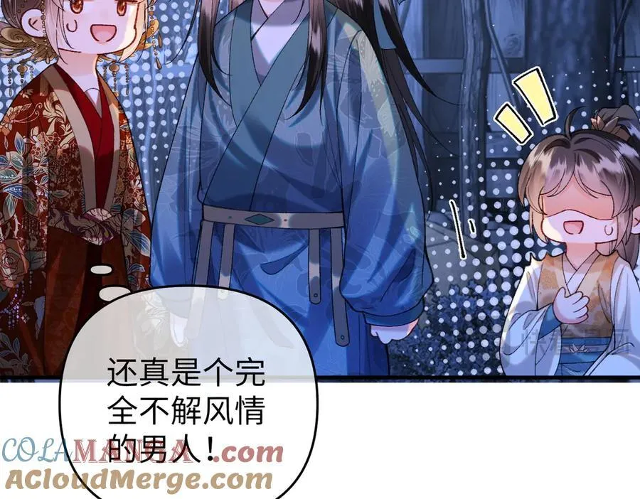 第36话 准备和你一起睡觉21