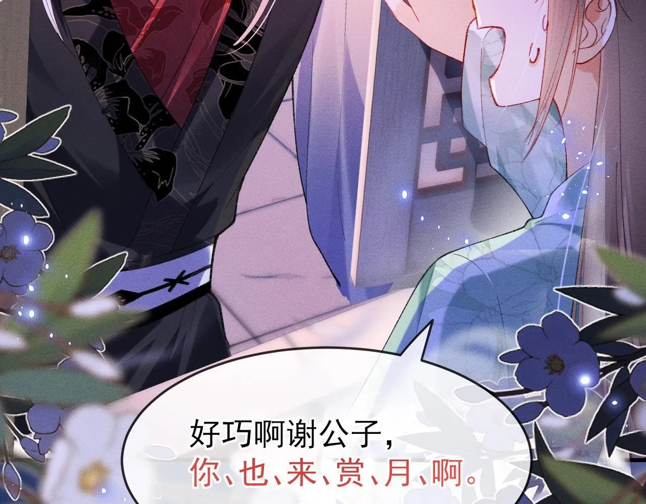 第4话 反派深夜来敲门41