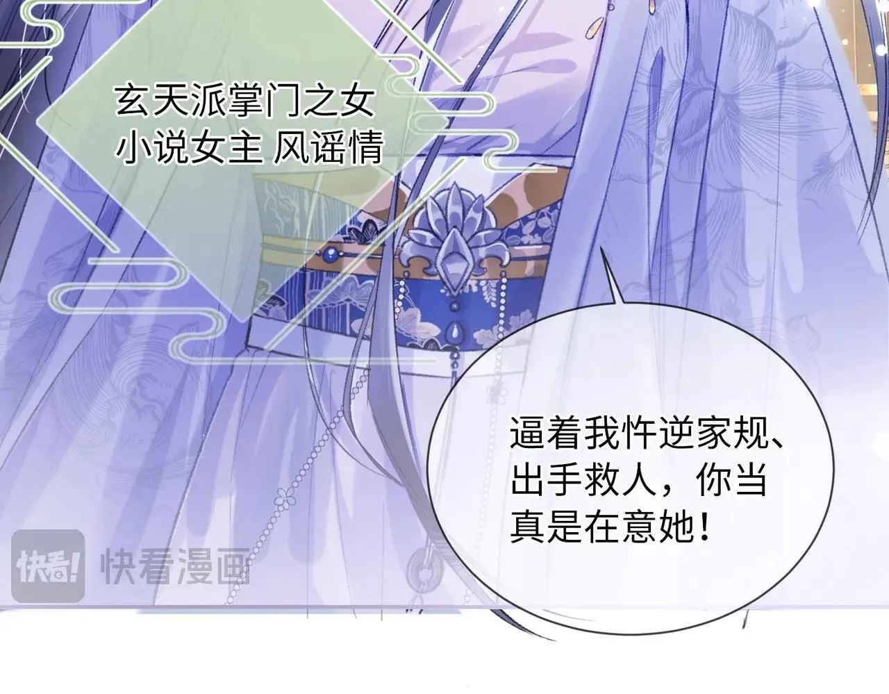 第1话 穿成绿茶女配22