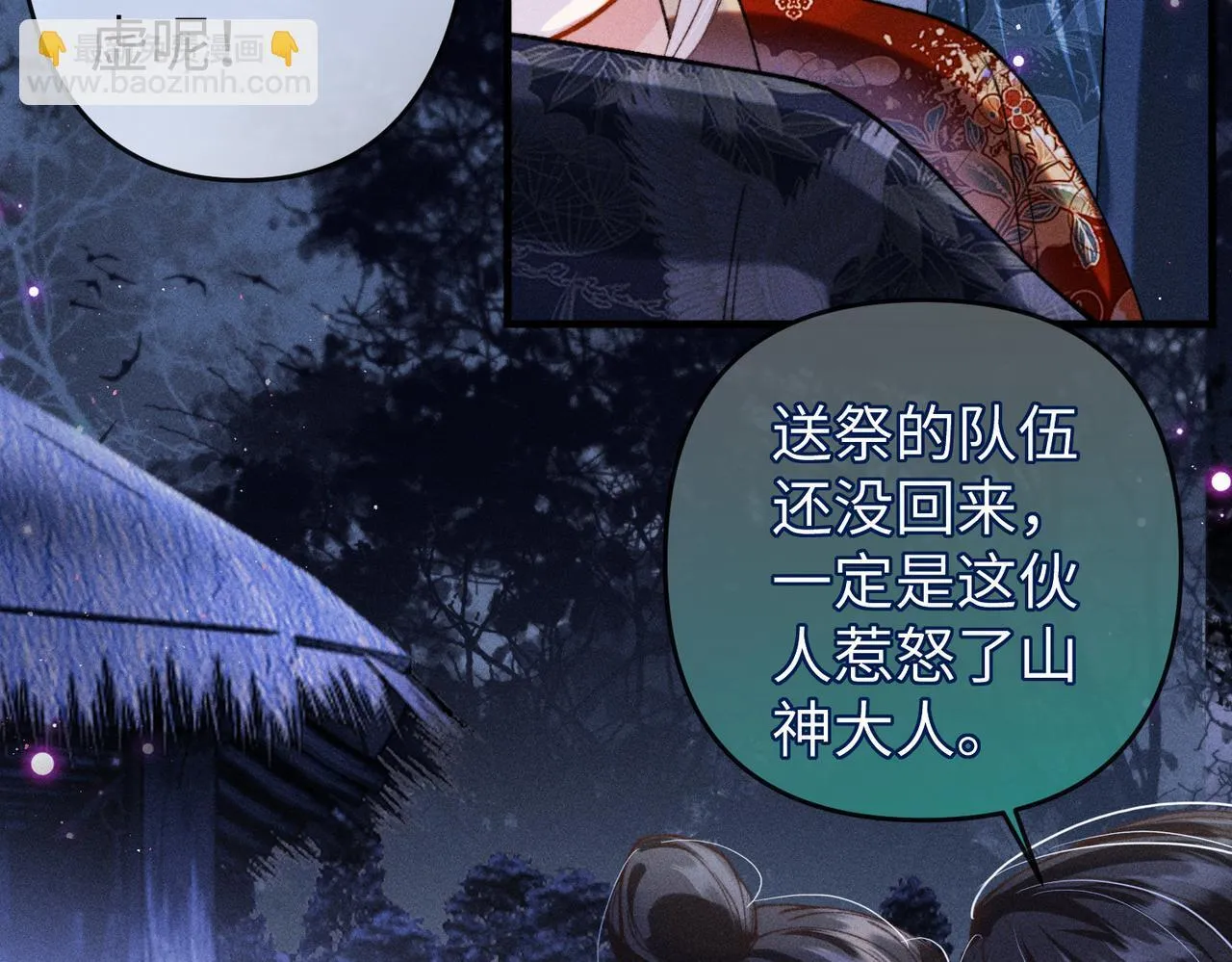第33话 对峙一触即发！45