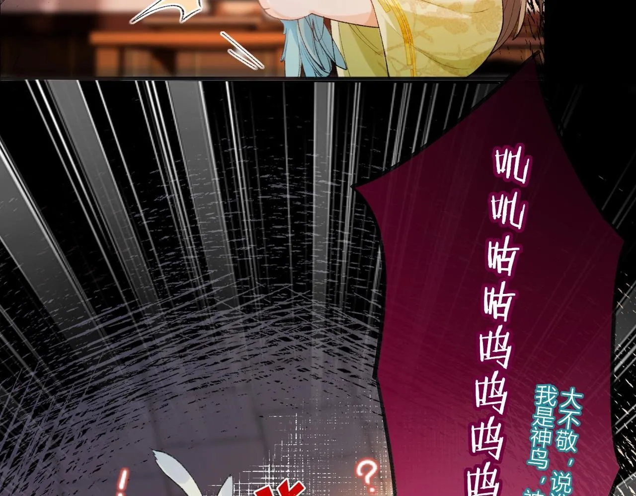 第7话 把反派的灵宠炖汤58