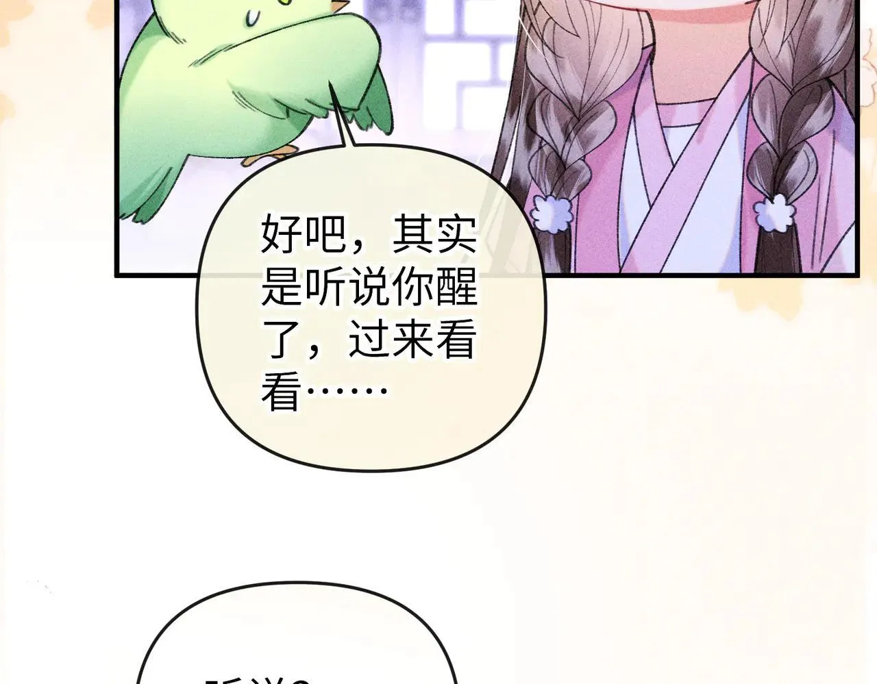 第24话 无良系统压榨我68