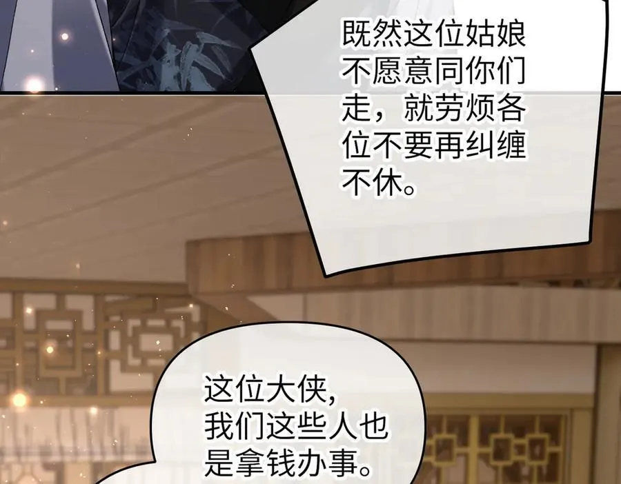 第47话 满月楼除妖38