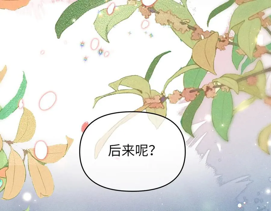 特别篇：魔影仙踪（尾声）73