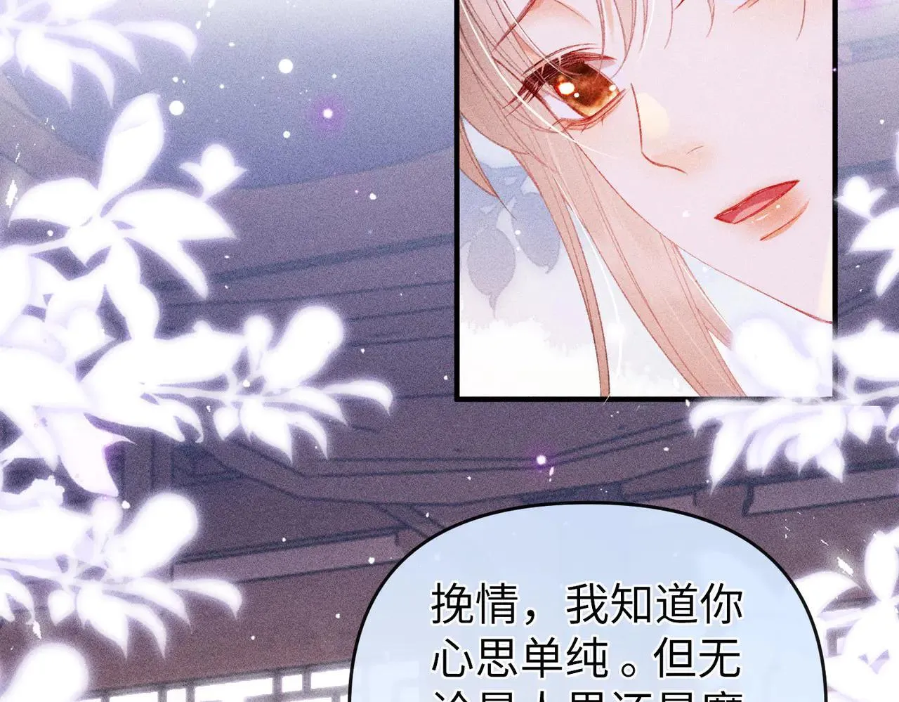 第24话 无良系统压榨我43
