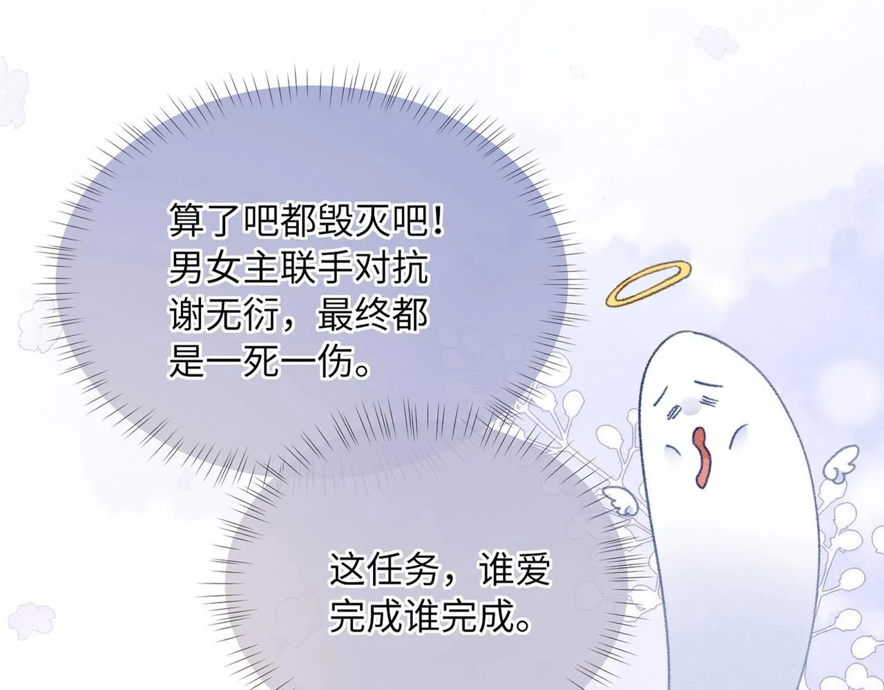 第1话 穿成绿茶女配84