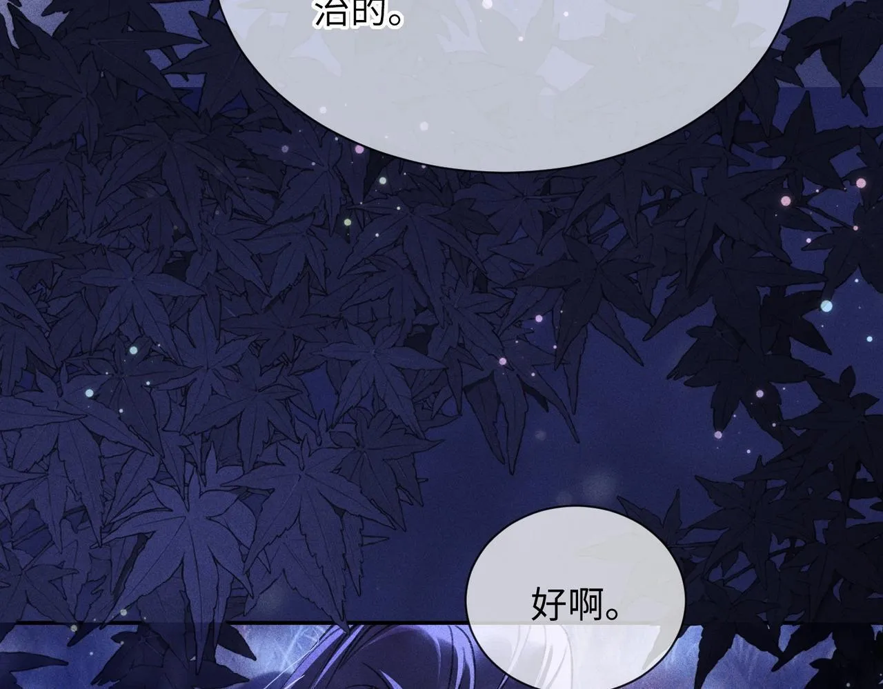 第2话 反派重伤，女配替天行道！122